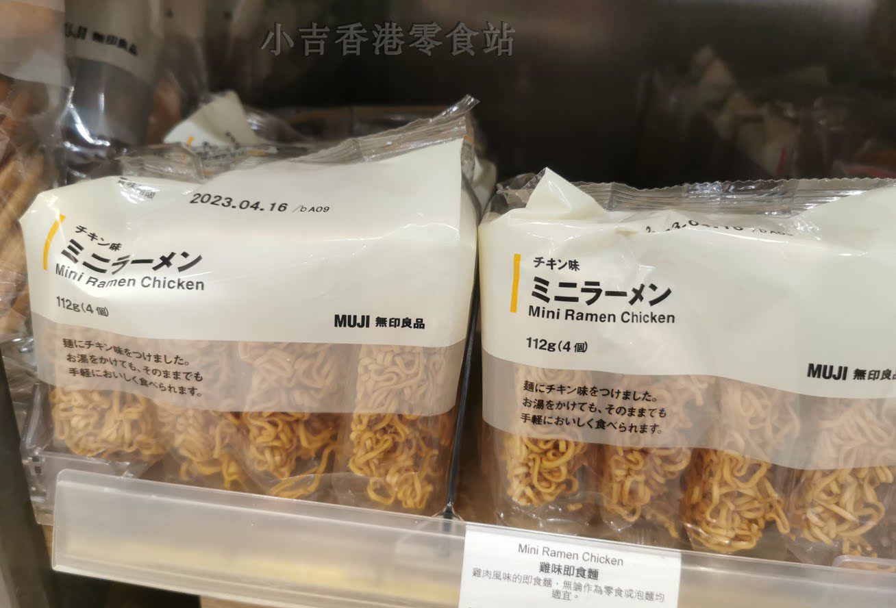 香港零食MUJI良品鸡味即食面:🍜一口下去,满嘴都是家乡的味道!让你吃出幸福感!🌟-咖啡礼盒-淘宝好物网