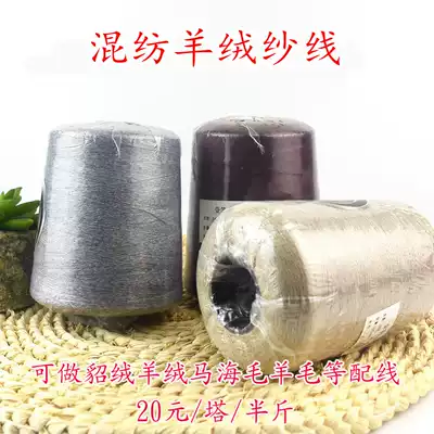 Cashmere mink thread hand-woven blended cashmere yarn (color difference cannot be avoided by color)