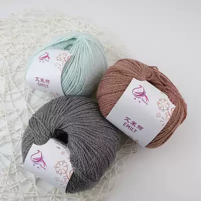 Special offer]Emily blended Merino chain wool thread is soft and skin-friendly and does not tie meat