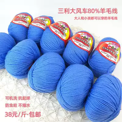 Sanli windmill medium thick jacket stick needle hand woven bag full wool blended wool thread