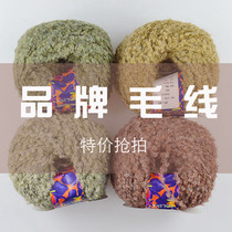 Brand Hair Line Limited-time Scramble For Mahiu Wool Cashmere Baby Line-Come True Dewool Line