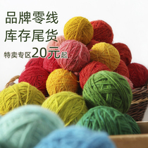 Zero line clearance inventory zero line processing cashmere wool mink cotton wool thread scattered wool