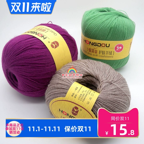 Плетение кашемирного кашемирового кашемира Mik Mink Mi Red Bean A238 Мягкая золотая кожа кашемиро