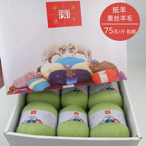 Wool lace to the sheep brand lace wool cashmere wool cashmere wiring