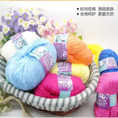 Cotton thread baby children's thread sheep baby Egypt imported long staple cotton