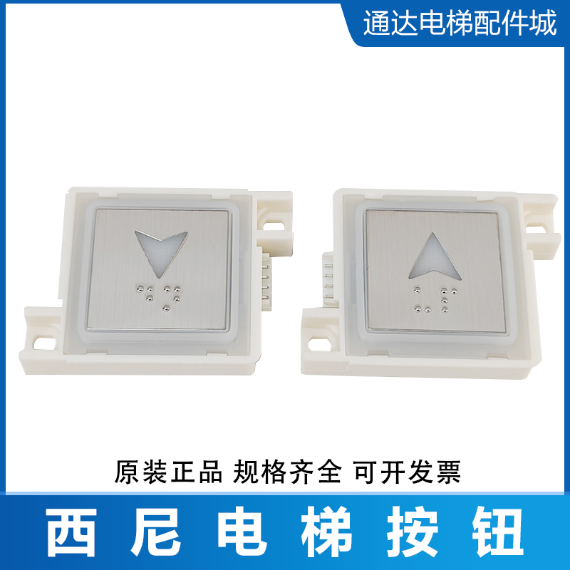 Xini Elevator Square Button Ultra-Thin Square Button Type: A13-F/A15/K4 Button with Ears Xini Elevator Square Button Ultra-Thin Square Button Type: A13-F/A15/K4 Button with Ears