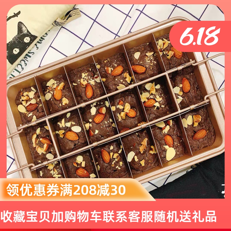 American baking thickened 2-piece set of 18-grid brownie mold non-stick rectangular baking sheet Pineapple cake a multi-purpose plate