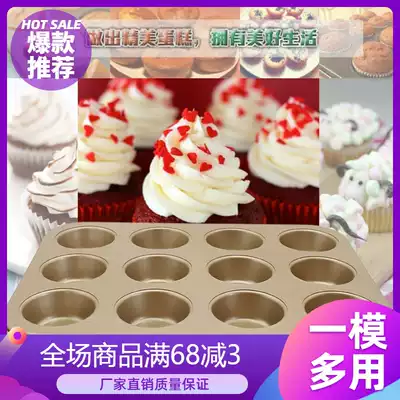 12 with cupcake mold cup cake baking pan Maffin Cup with mold non-stick baking tray oven baking with paper cup