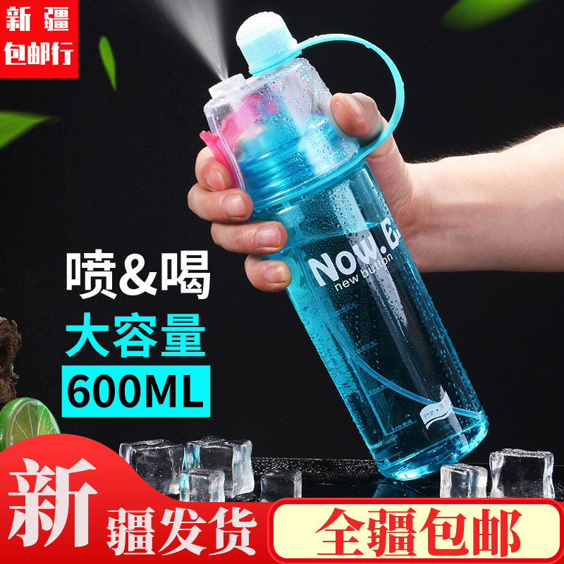 Xinjiang Shipping Spray Sports Water Glasses Men And Women Portable Fitness Straws Brief Frescoed Sen Students Children