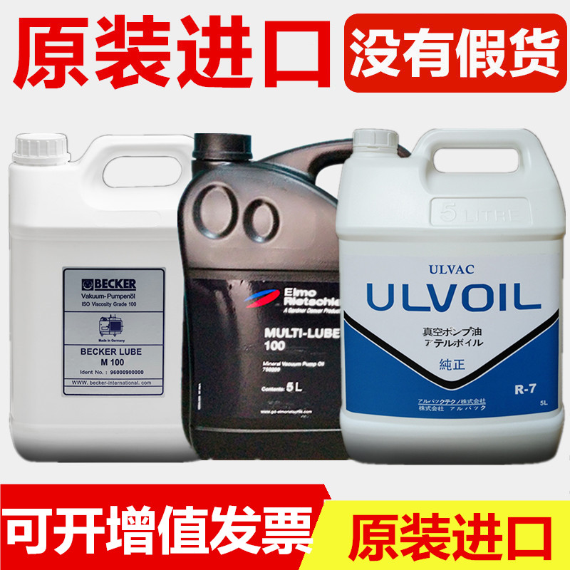 Puxubeck Love Fat Section R-7-4 in its Lego High Speed Rotary Sheet Vacuum Pump Oil 100 Special Oil VM68