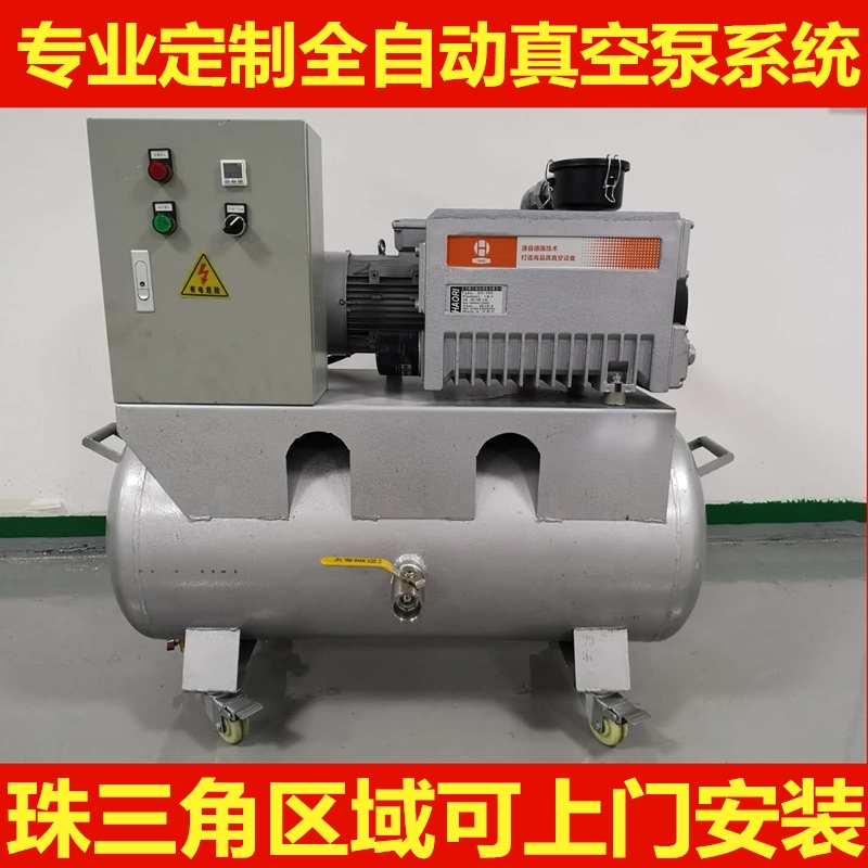 Automatic ultra - high vacuum negative pressure station mobile vacuum pump system can customize on - demand home installation service