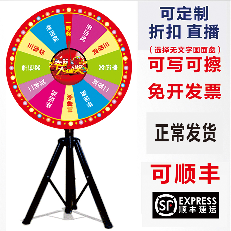 Lottery turntable lucky big turntable lottery roulette game event props magnetic darts turntable game customization