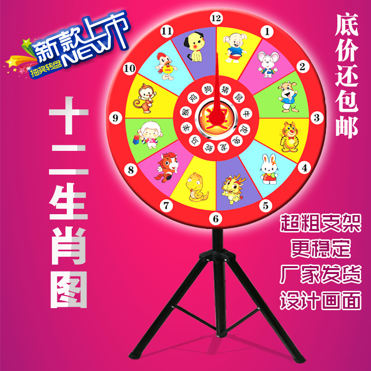 New listing twelve zodiac game lottery base lucky draw large turntable bold bracket store celebration