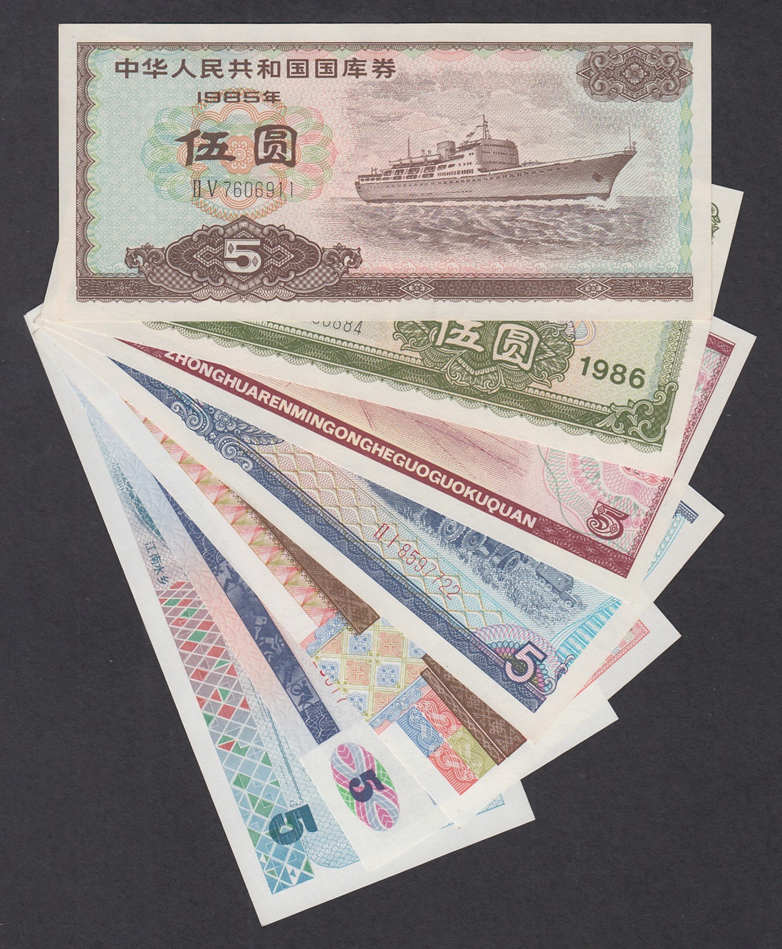 1985-1991 Treasury bills 5 dollars 7 years small full set of brand new-Taobao