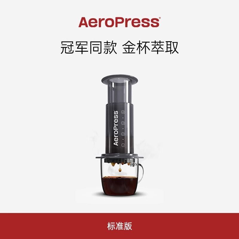 Aeropress Standard Version Hand-Pressed Coffee Maker Extraction Portable French Press Pot Concentrated Hand-Brewed Coffee Pot
