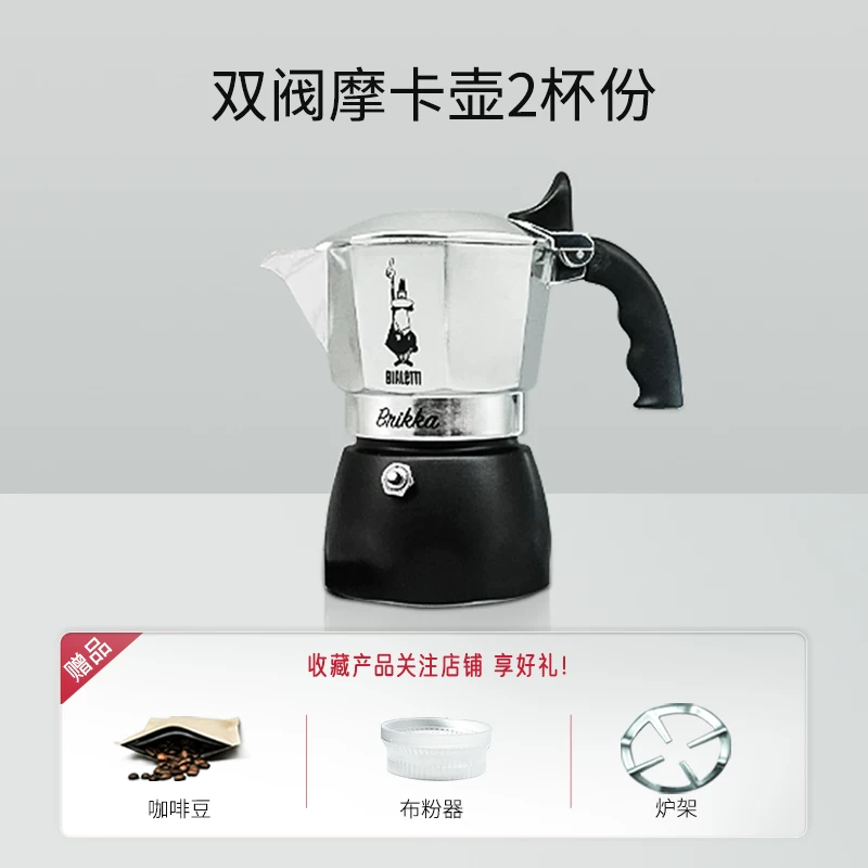 Кофейник-мока Bialetti с двойным клапаном, итальянский кофейник для приготовления кофе дома, на природе, походный, с подошвами