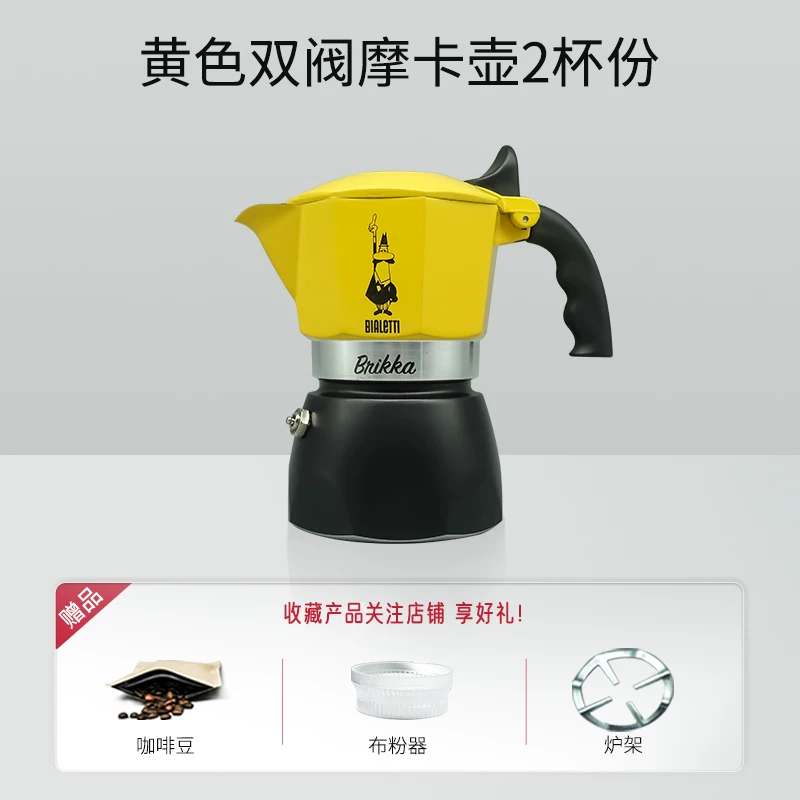 Кофейник-мока Bialetti с двойным клапаном, итальянский кофейник для приготовления кофе дома, на природе, походный, с подошвами
