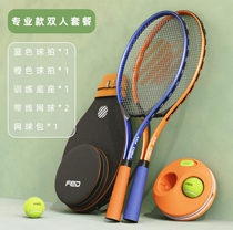 Tennis trainer fed Felton suit single rebound tennis racket sports goods fitness