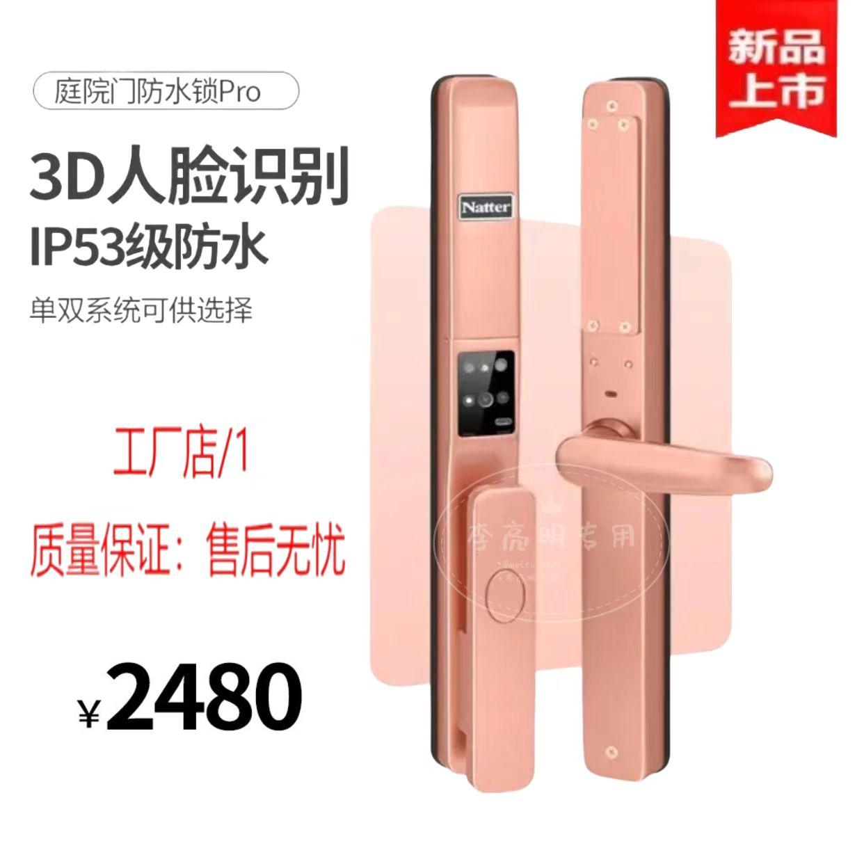 户外防水智能门锁：双开门指纹锁&amp;人脸识别，安全防护新升级！