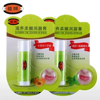 馥珮 Бальзам для губ, мятная питательная увлажняющая водостойкая защитная эссенция для ухода за кожей, уход за губами, против трещин