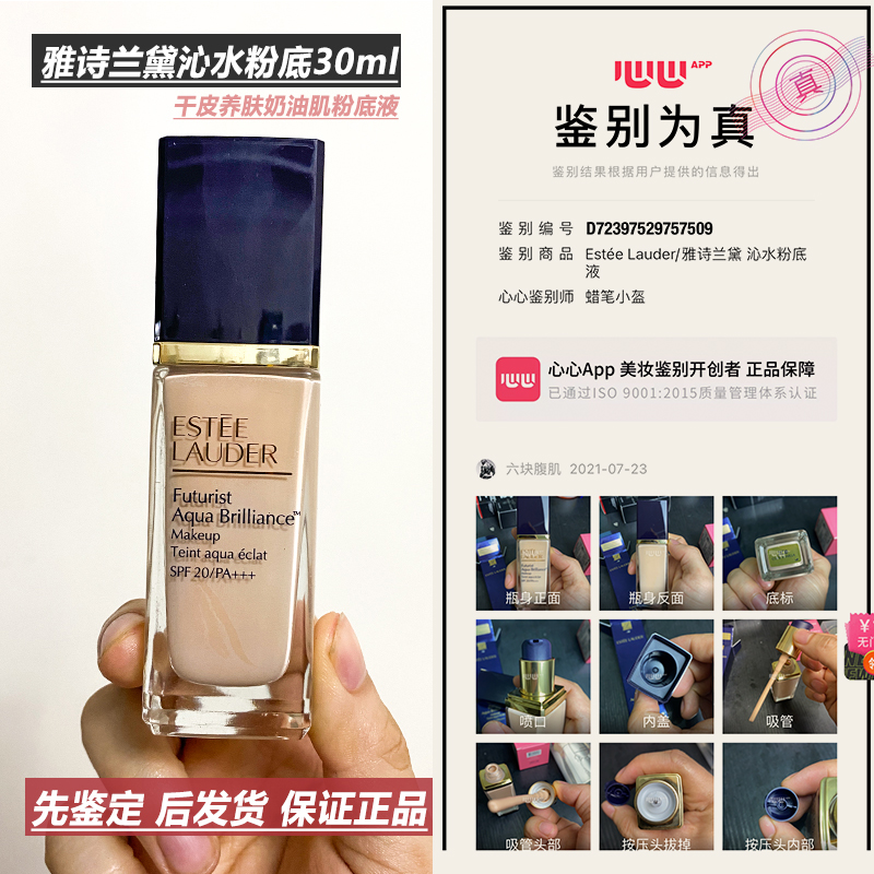 South Korean tax-free elegant poetry Landaqin water powder base liquid bb cream 30ml dry leather moisturizing light and thin and persistent non-carb powder