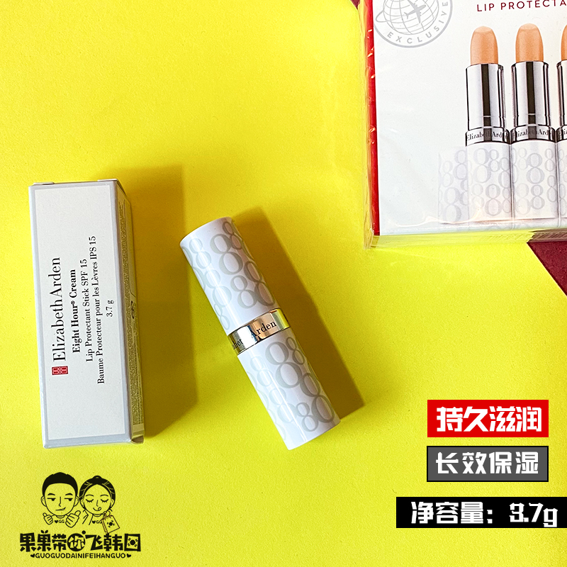 Duty - free Elizabeth Arton repair lipstick moisturizing and moisturizing long - lasting lipstick lipstick 3 7g