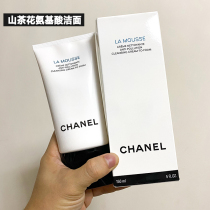 South Korean tax-free chanel Chanel Chanel Mountain tea Flower Amino Acids Foam Finish Milk 150ml mild and deep cleaning