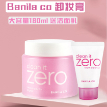 South Korean official authorizes Banila Baronan to remove makeup cream gently and deeply clean moisturizing not to hurt skin 180ml
