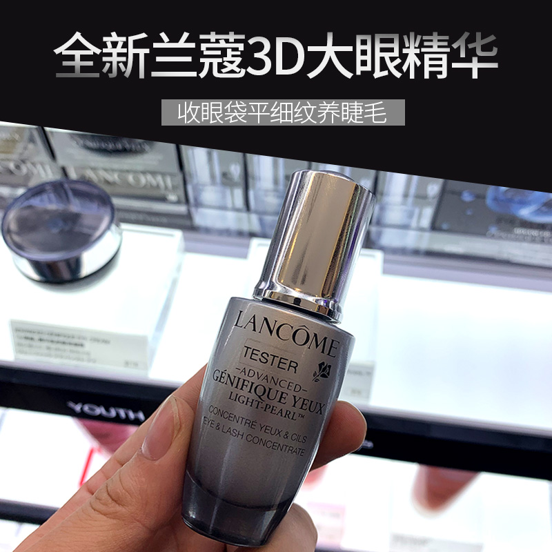 Lancome Lancôme Black Bottle Big Eyed Essence Nourishing Massage Stick Pull up Night Anti-crease Tight Eye Cream 20ml
