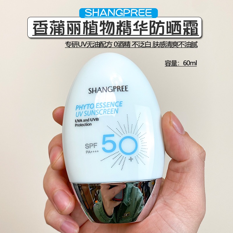 New version of ShangPREE SHANGPREE PLASSIN SHANGREE SHANGREE SHANGREE SUPPLY SURE REASURE without greasy 60 ml