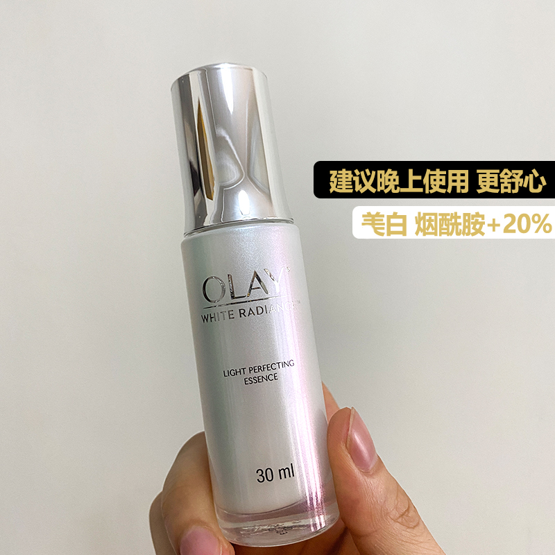 Duty free olay Yulin oil small white bottle nicotinamide whitening water sensitivity to hydrate 30ml