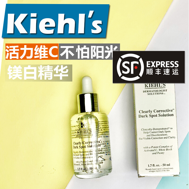 Kiehls Chir's Whitening Pale macular facial essence C Tibright antioxidant Desalinated Melanin