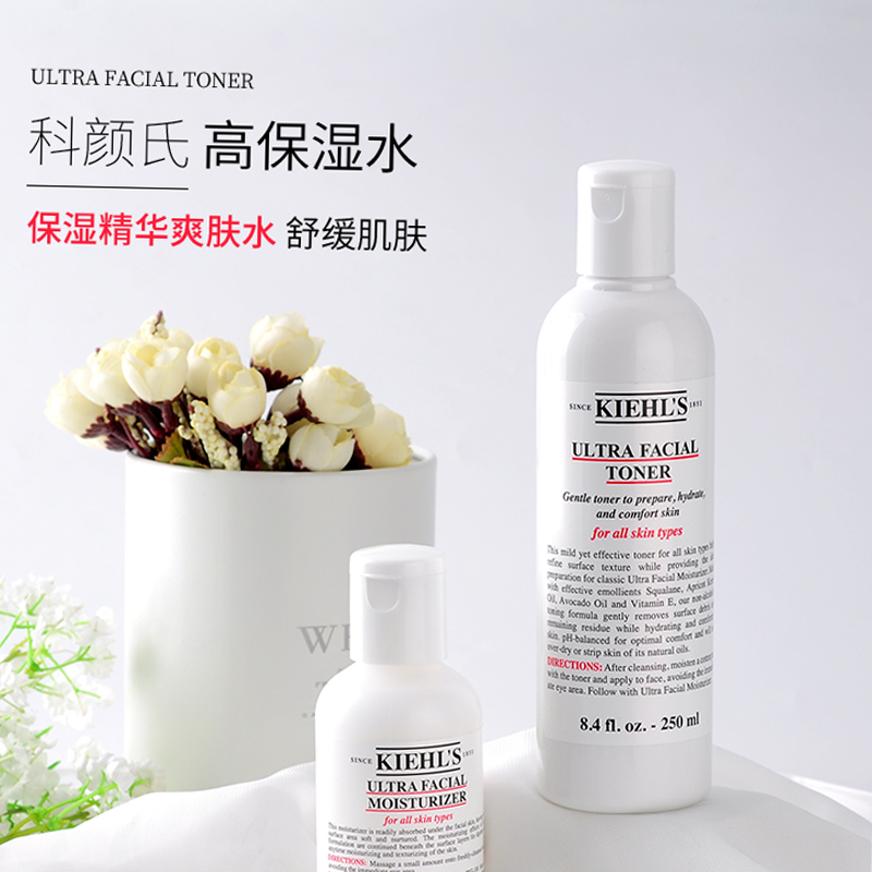 Kiehl's High Moisturizing Toner Moisturizing Moisturizing Gentle Soothes Skin Sensitive Muscle Pregnant Women Available 250ml