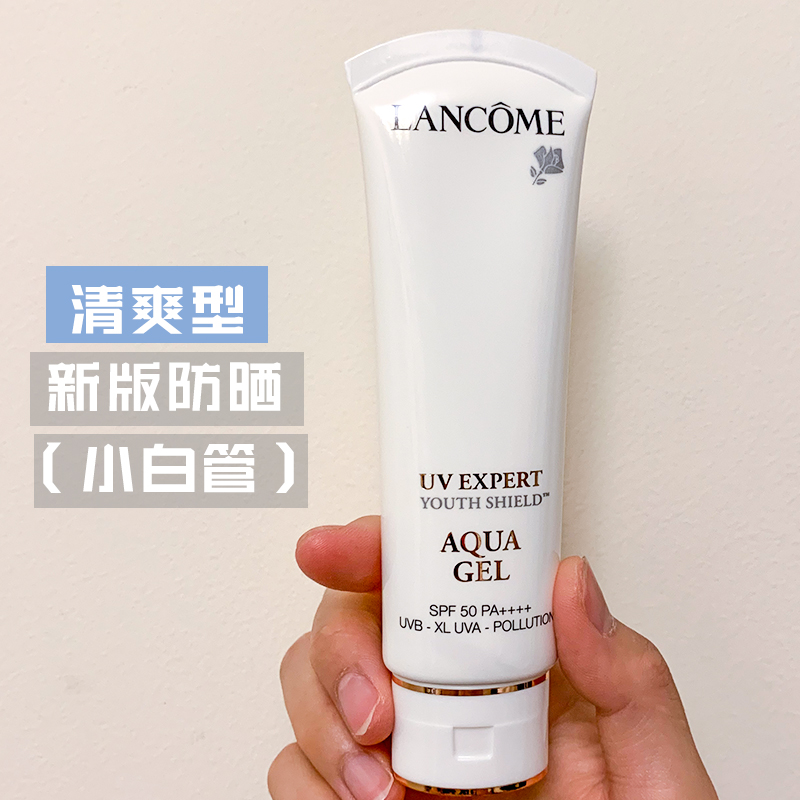 Lancome new version of Lancome sunscreen isolation cream UV small white tube makeup before milk moisturizing sunscreen milk refreshing type 50ml