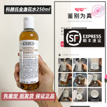 Chils Coyens Gold Flowers Plant Refreshing water control Oil moisturizing shrink pores soothing town Dingding woman 250ml