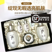 South Korea Whoo Rear Snow Whitening Water Milk Kit 3 Pieces Suit Snow Whitening to Ban Wrinkle Repair and Refreshing Moisturizing