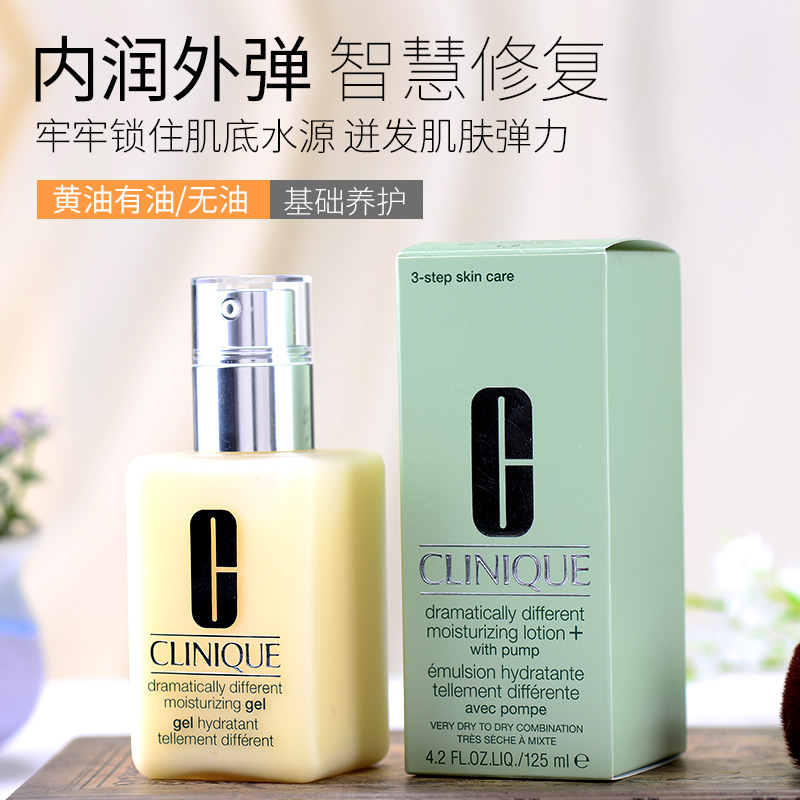 Tax-free Clinique Clinique Clinique Cream Lotion Moisturizing Cream With Oil No Oil Moisturizing Moisturizing 125ml