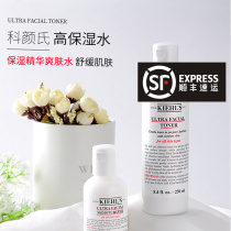 Koyens high moisturizing and refreshing water tonic moisturizing gentle and soothing skin sensitive muscular pregnant woman available 250ml