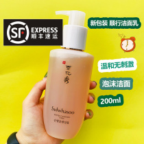 South Korea SULWHASOO SNOWFLAKE Gentle Amino Acid Foam Finish Milk Wash Face Milk Mild 200ml