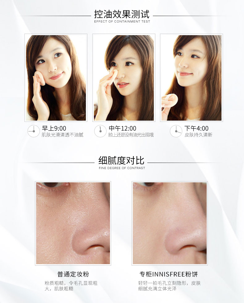 Hàn Quốc chính hãng innisfree Yue thơ phong cách Mint lỏng bột phấn trang điểm bột mật ong kiểm soát dầu trang điểm kéo dài phấn nén mac