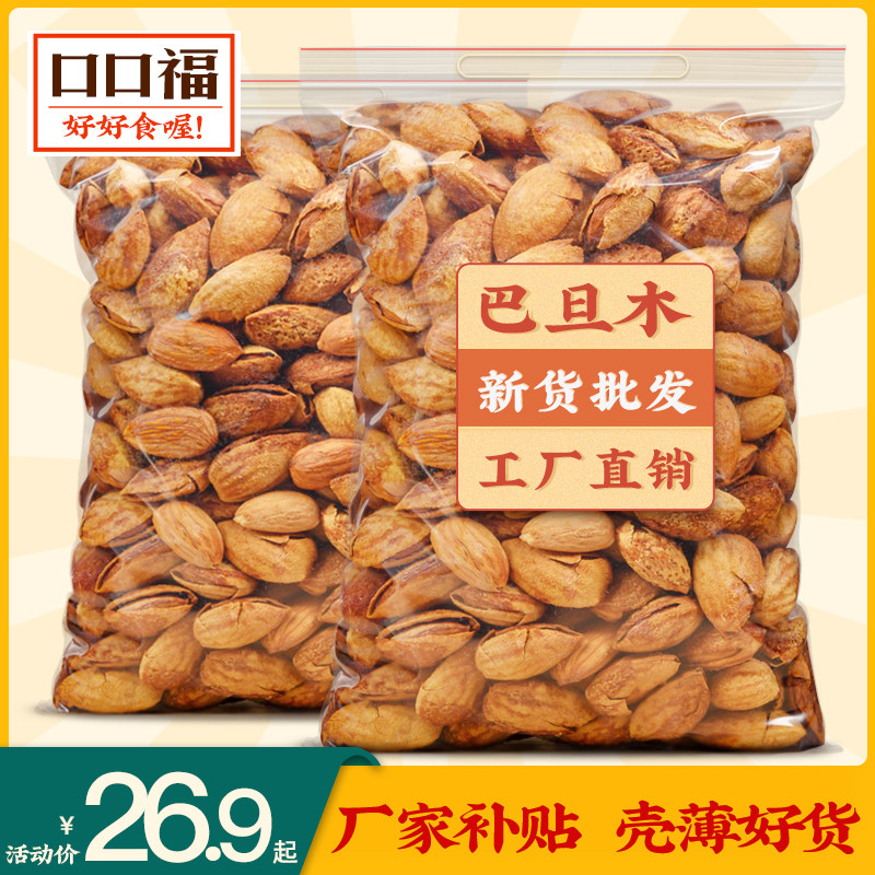 Mouth fu badan wood nut 500g hand peeled large almond dried fruit snack almond kernel new year goods wholesale 5 pounds