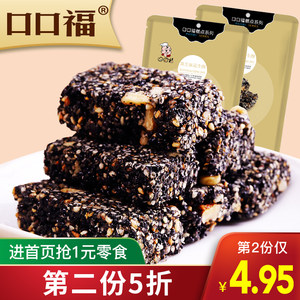 【口口福-黑芝麻酥130g】特产年货茶点零食小吃糕点酥糖批发包邮