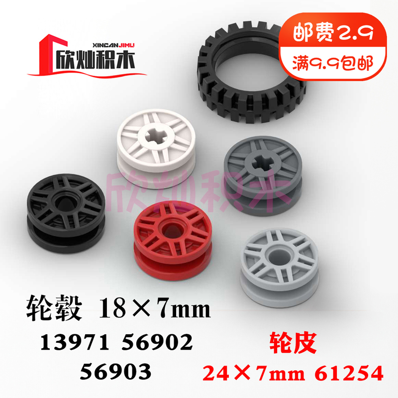 Domestic Building Blocks Xinchan Building Blocks 13971 56902 56903 Pulley Wheel Hub Tire 61254 24X7Mm