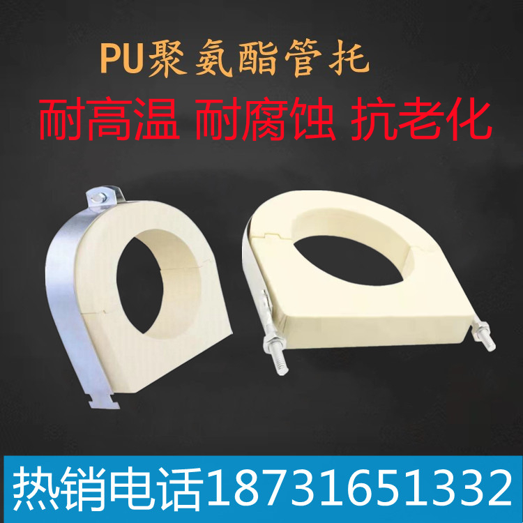 Polyurethane tube holder PU high-density polyurethane cold pipe holder flame retardant speed Lippo fit P type card hoop-Taobao