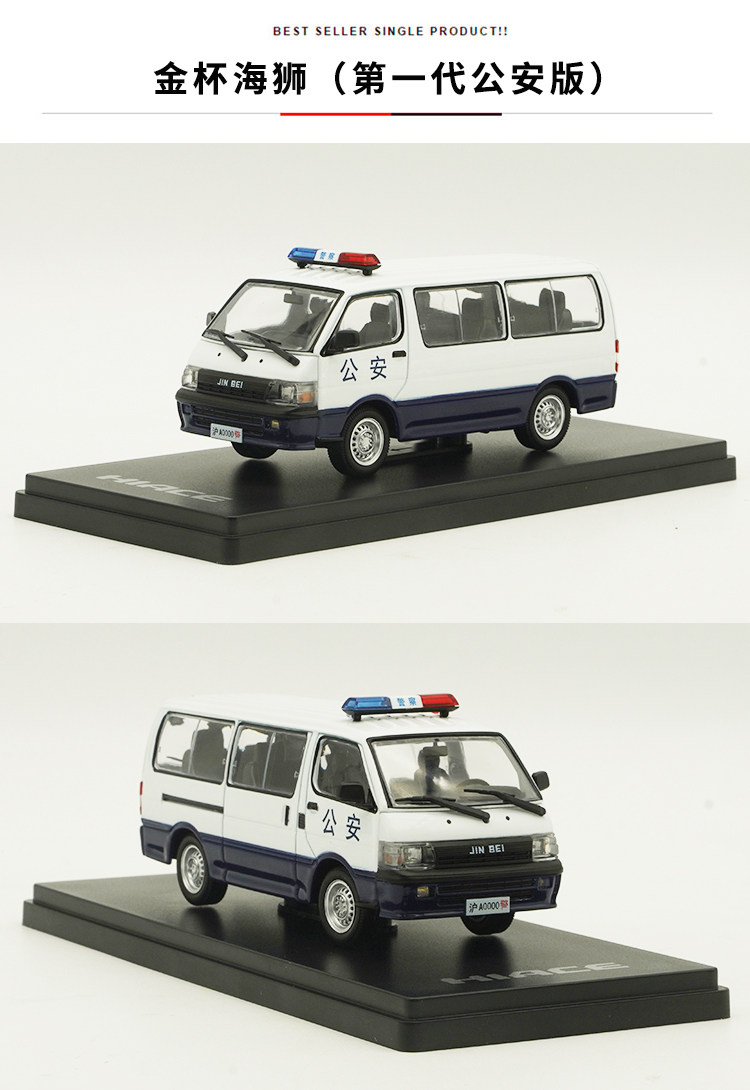 1/43 Hiace Van Box MPV Diecast Metal Model Car Toy Police/White