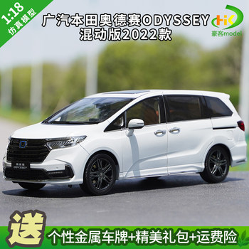 1:18 Original Gac Honda Odyssey Racing Model Honda Odyssey Hybrid Version 2022 Car Model
