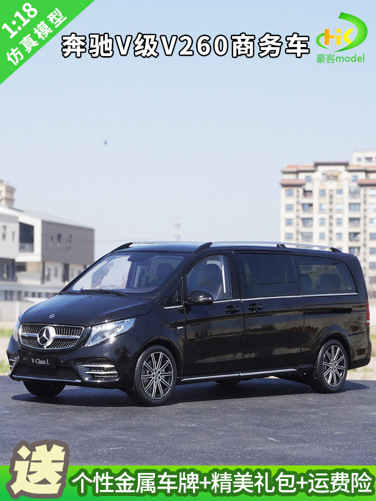 1:18 Original Mercedes-Benz V260L V-Class Mpv Viano Business Car Alloy Simulation Car Model for Collection and Gift Giving