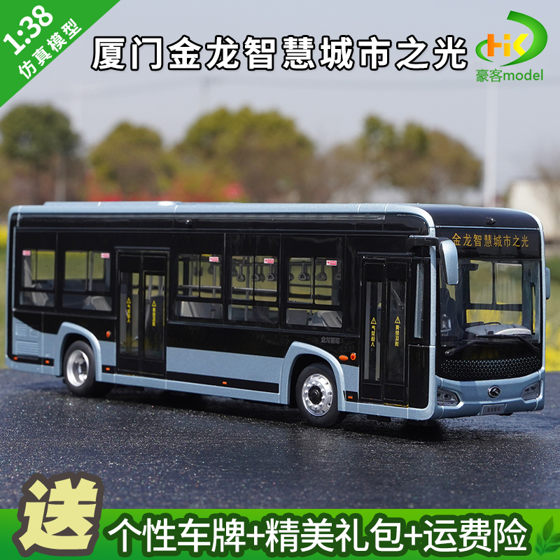 1:38 Original Xiamen Jinlong Smart City Light 5g Network-Connected Xmq6105G Bus Alloy Model