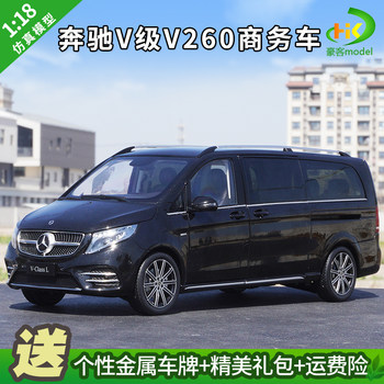 1:18 Original Mercedes-Benz V260L V-Class Mpv Viano Business Car Alloy Simulation Car Model for Collection and Gift Giving
