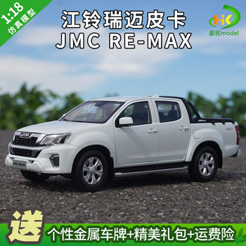 1:18 Original Jmc Re-Max Pickup Truck Alloy Car Model